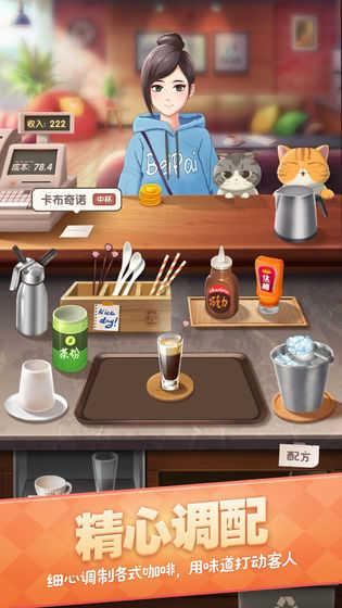 猫语咖啡游戏截图2