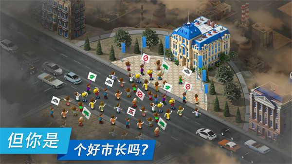 特大城市安卓版截图2