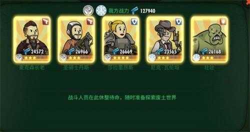 辐射避难所破解版内置修改器2023平民废土流玩法攻略3
