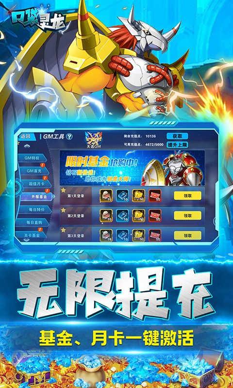 口袋灵龙截图1