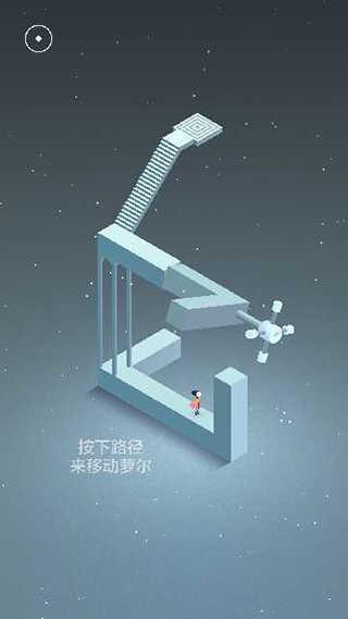纪念碑谷2破解版免费解锁所有章节版游戏攻略1