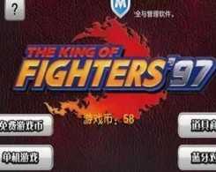 97拳皇手机版