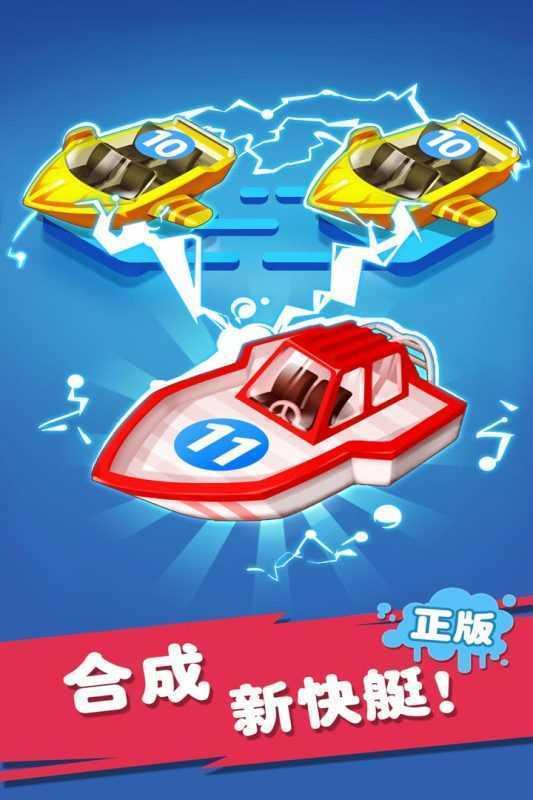 迷你战舰合成截图1