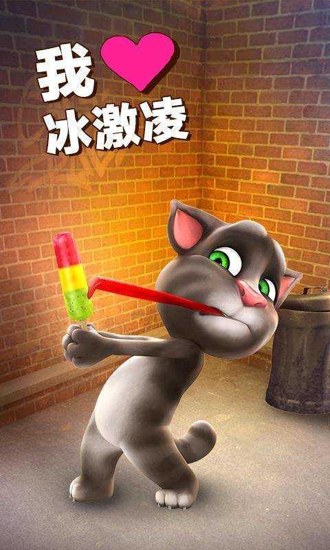 会说话的汤姆猫截图0