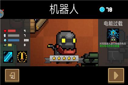 元气骑士2020终极破解版无限技能下载-元气骑士2020终极破解版下载