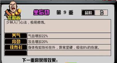 江湖风云录2023破解版19