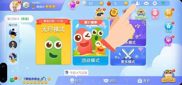 贪吃蛇大作战怎么加好友？1