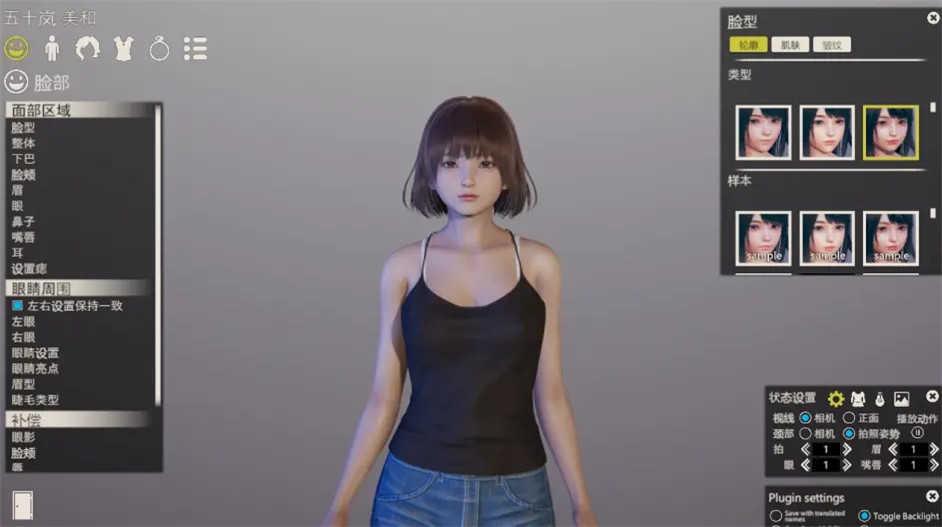 Honey Select 2 V24汉化豪华版截图0
