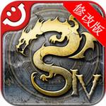 艾诺迪亚4无限钻石版