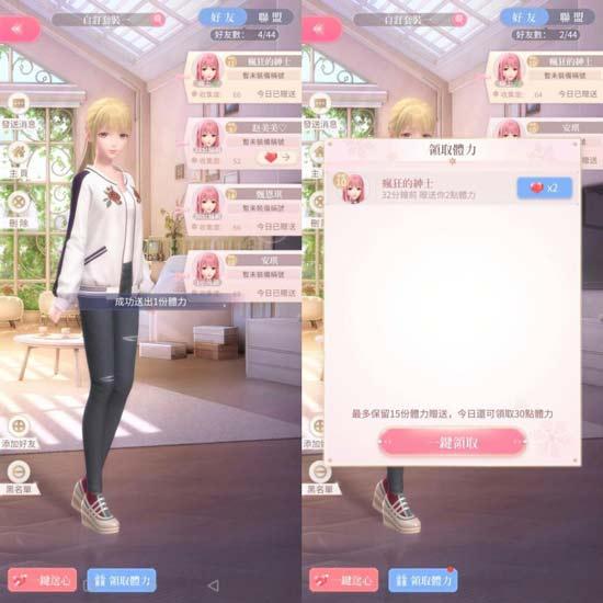 闪耀暖暖破解版无限金币钻石最新版怎么添加好友3
