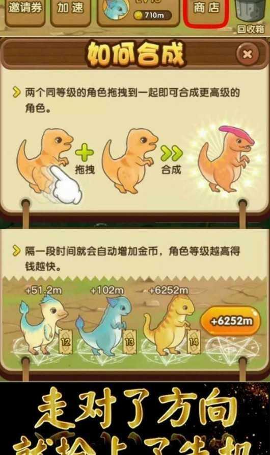 全民养龙无限金币截图1