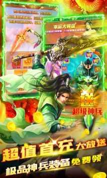我主封神送GM无限充截图2