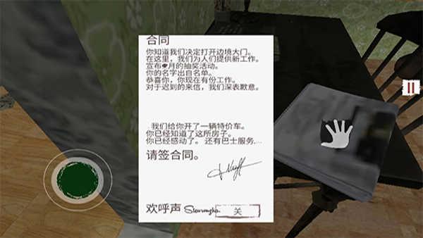 边境检察官最新版截图3