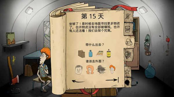 避难所生存破解版内置菜单游戏攻略详解