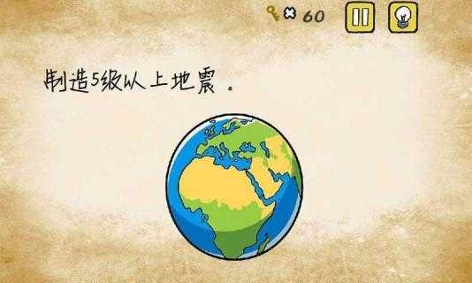 最囧游戏1截图0