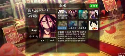 無名殺加强版截图1