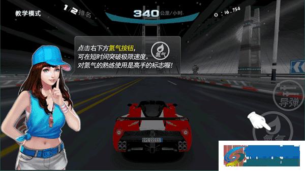 极速漂移