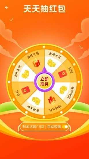 球球大丰收领红包版截图3