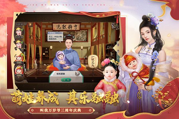 叫我万岁爷oppo版截图2
