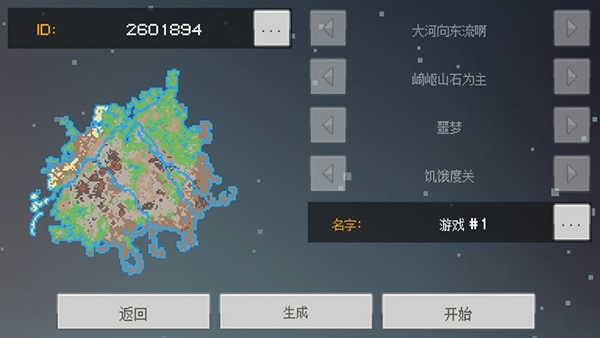 像素泰拉（PixelTerra）截图3