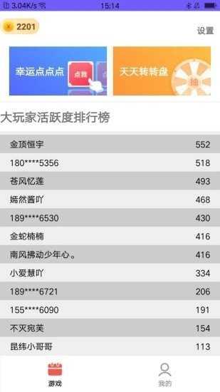 球球大丰收领红包版截图2