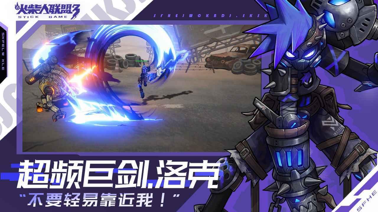 火柴人联盟3免费截图1