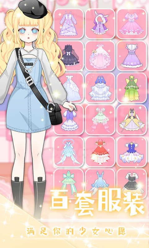 次元换装少女截图0