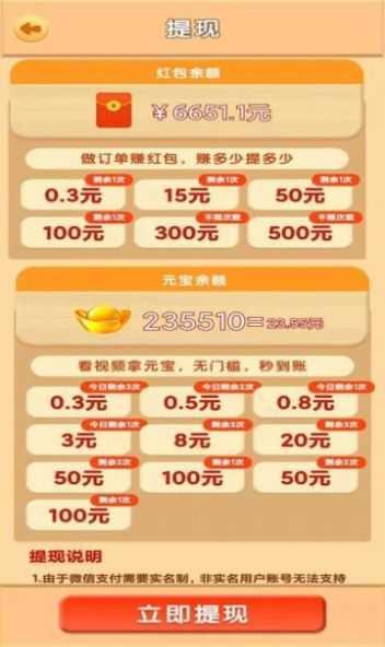 福满花园领红包截图2