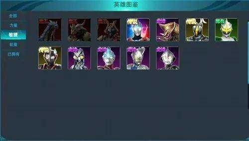 奥特曼传奇英雄(内置菜单)截图