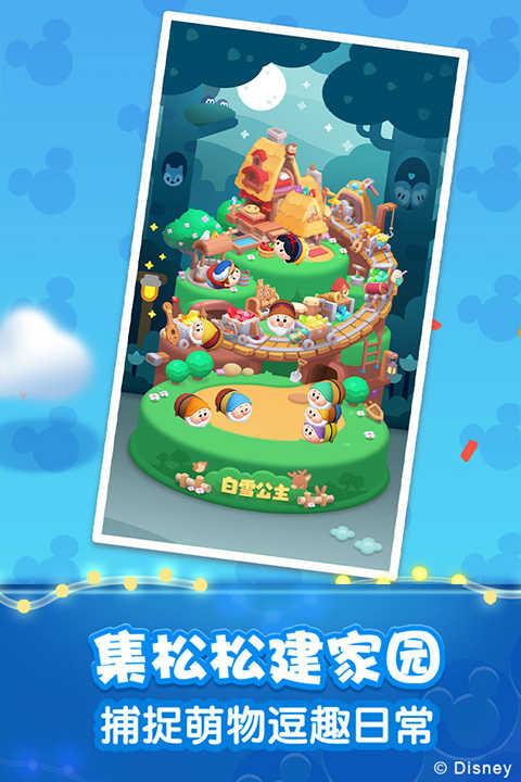 松松总动员手游官方版截图2