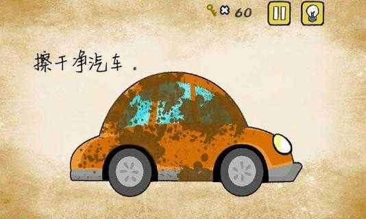 最囧游戏1截图3
