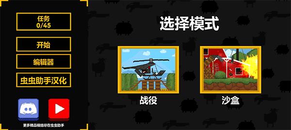 沙盒世界