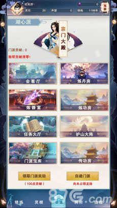 修真大时代截图2