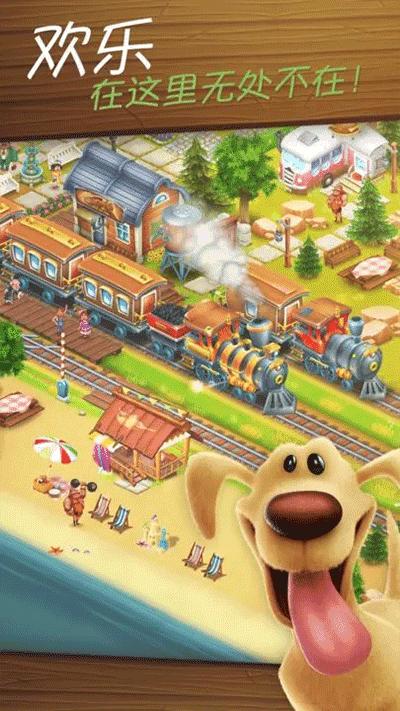 卡通农场（Hay Day）截图3