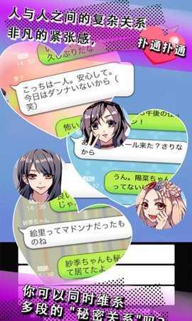 阳光下的真实手机版截图2