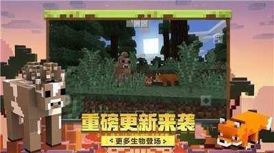 我的世界学霸版截图1