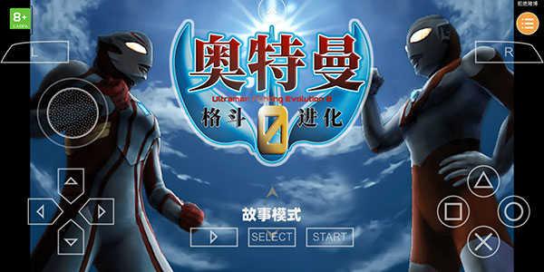 奥特曼格斗进化0破解版全人物解锁版游戏攻略6