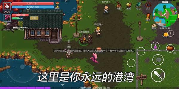 契约世界截图0