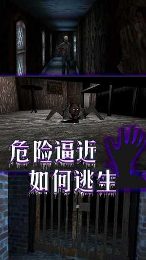 噩梦席卷截图2
