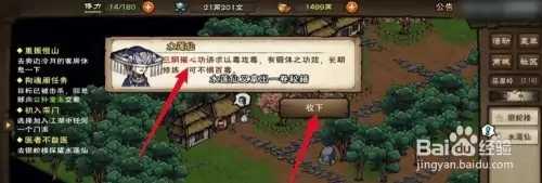 三阴摧心功获取攻略3