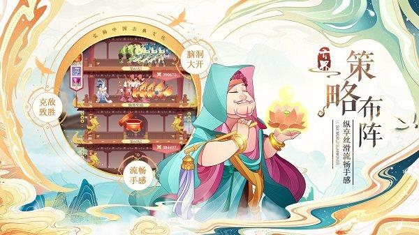 六界召唤师官网版