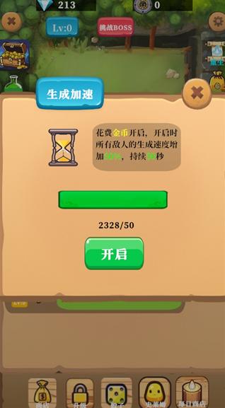 放置史莱姆手游下载