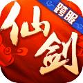 仙剑3d(仙剑奇侠传3D回合)仙侠手游