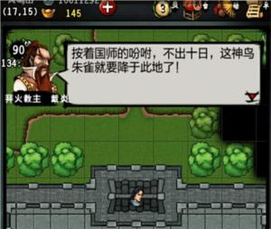 江湖风云录折相思版破解版25