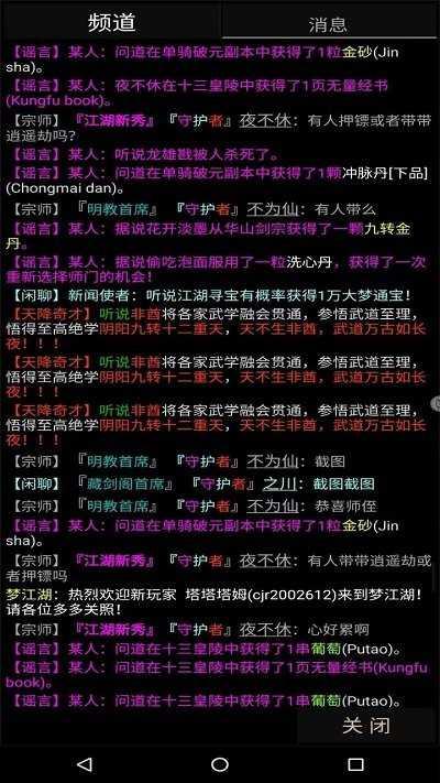 武碎虚空梦截图1