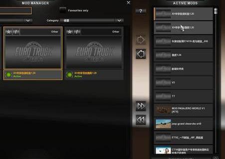 遨游中国2自由驾驶无限金币版冰雪MOD安装方法2