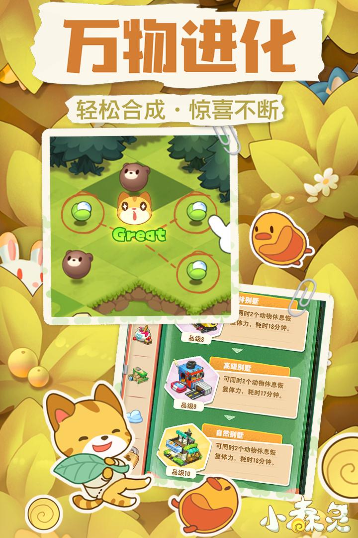 小森灵正版截图0