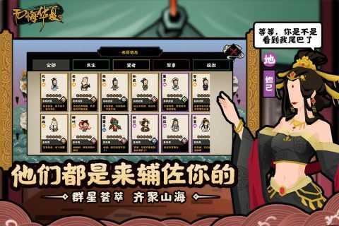 无悔华夏手游截图1