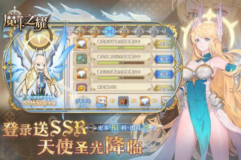 魔卡之耀(附兑换码)截图2