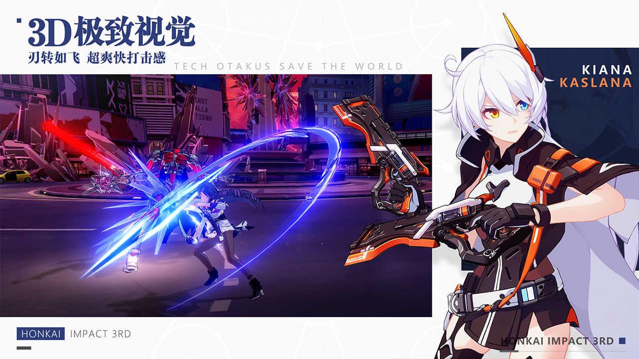 崩坏3试玩版截图1
